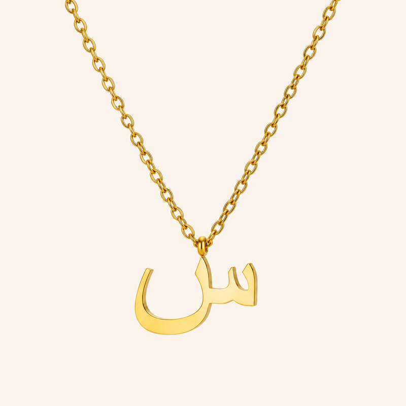 Arabic Initial Necklace S | س — Salma