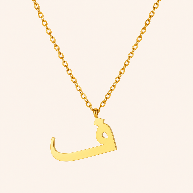 Arabic Initial Necklace F | ف — Fatima
