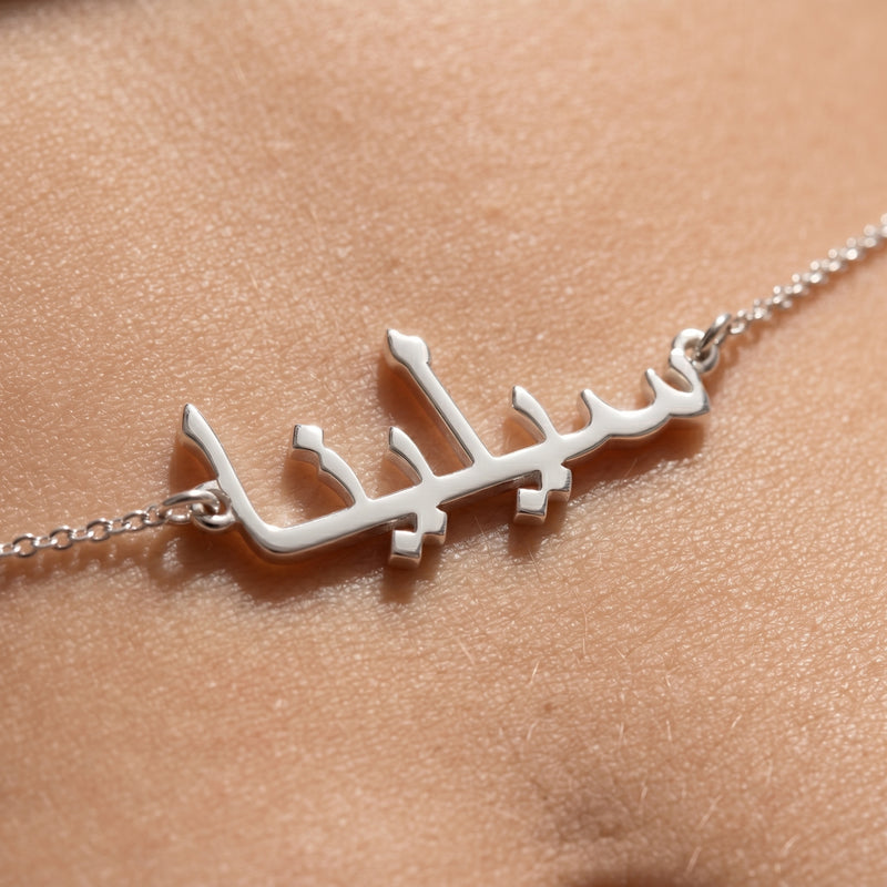 Custom Belly Chain