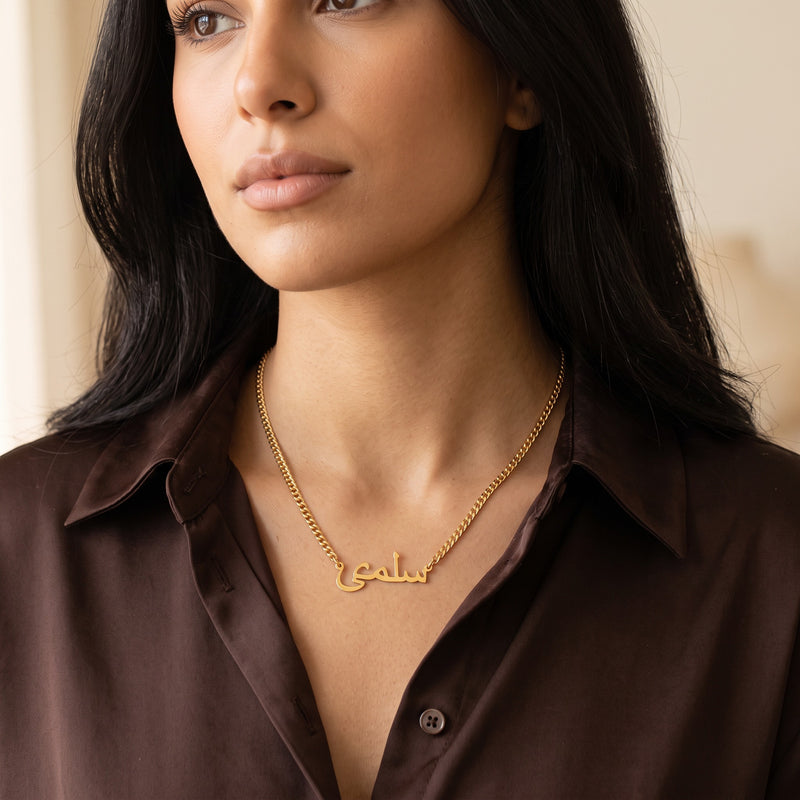 Arabic name necklace curb chain worn, close detail