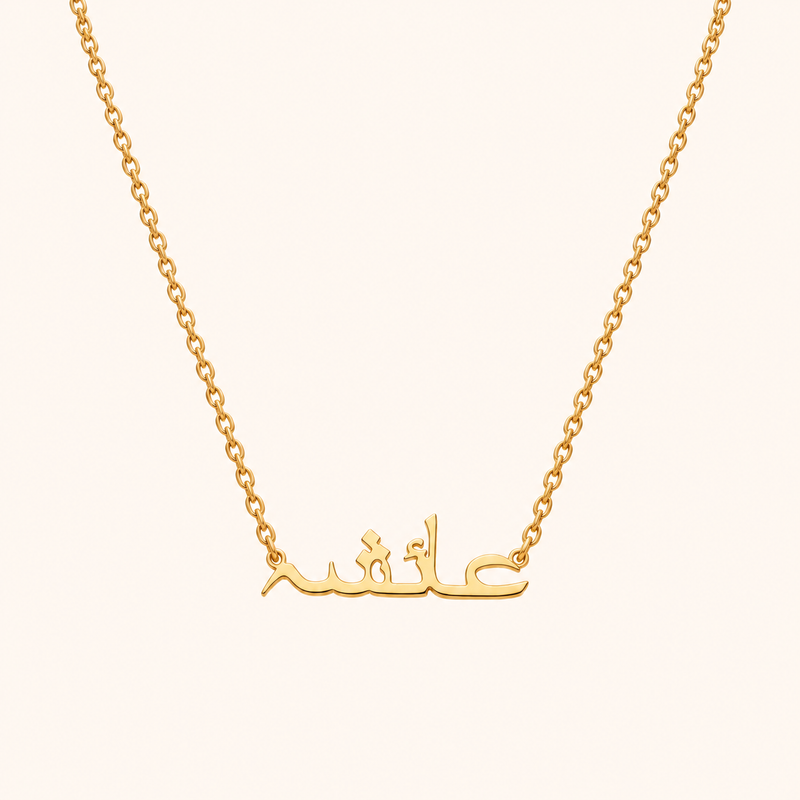 Urdu name necklace in 18k gold plating, Urdu calligraphy pendant