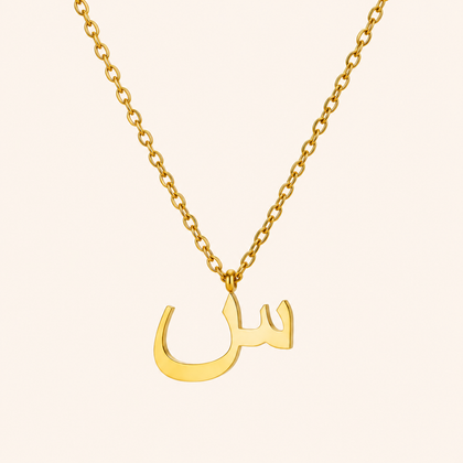 S | س — Salma