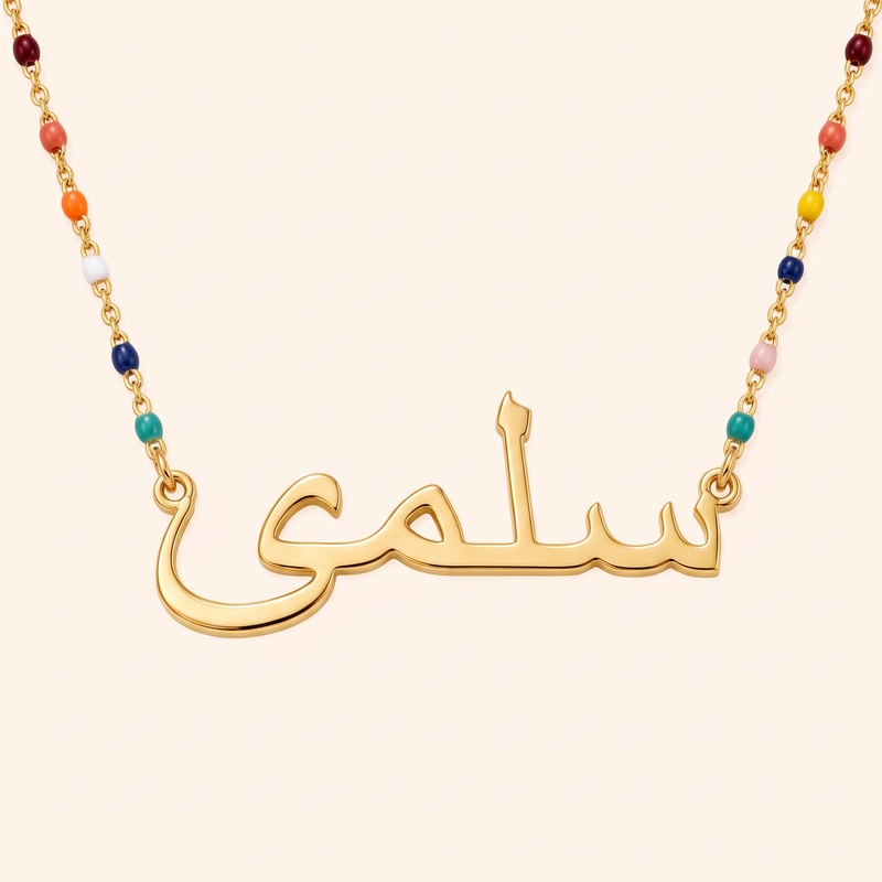 Custom Name Necklace on a beaded chain, 18K gold