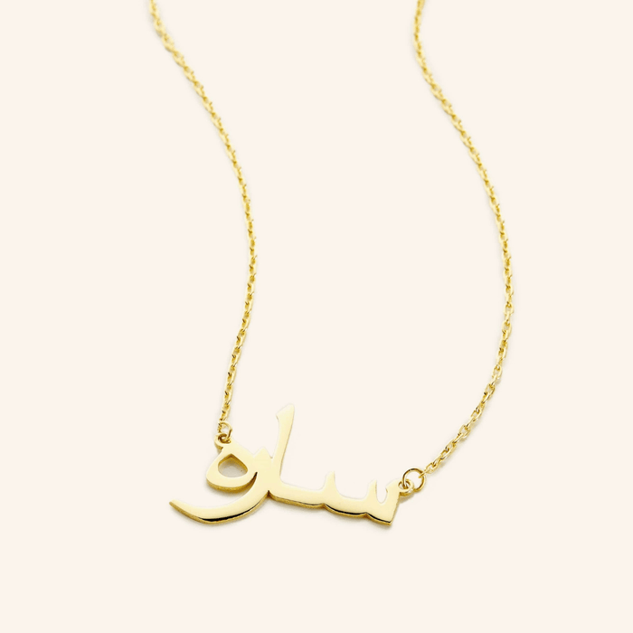 Arabic Name Necklace 18k – Ready Names
