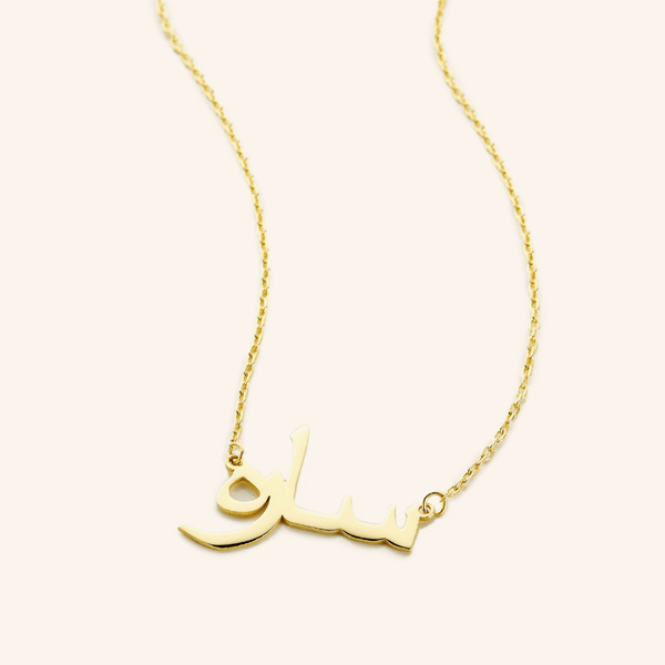 Custom Name Necklace 18k