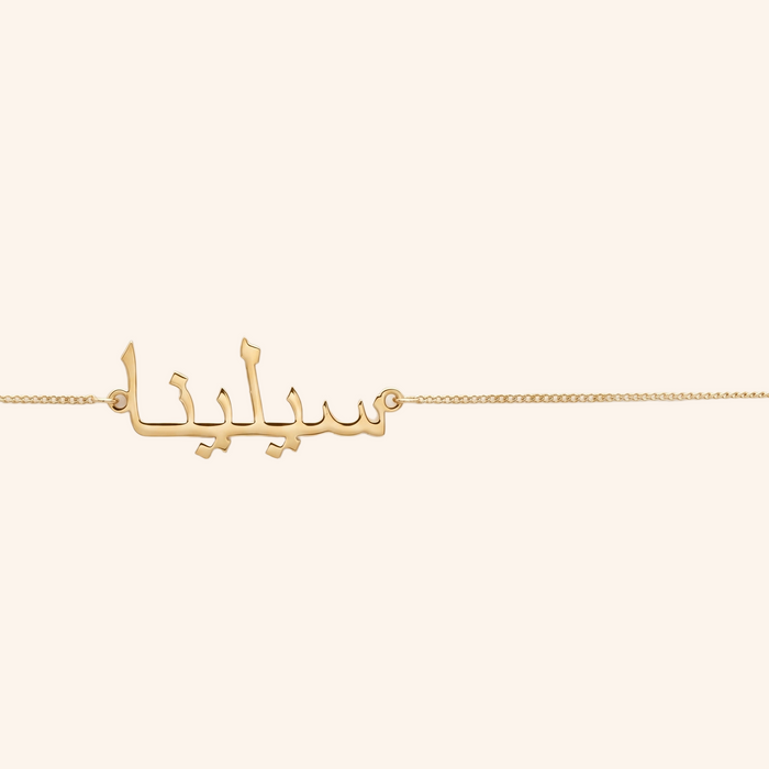 Custom Belly Chain