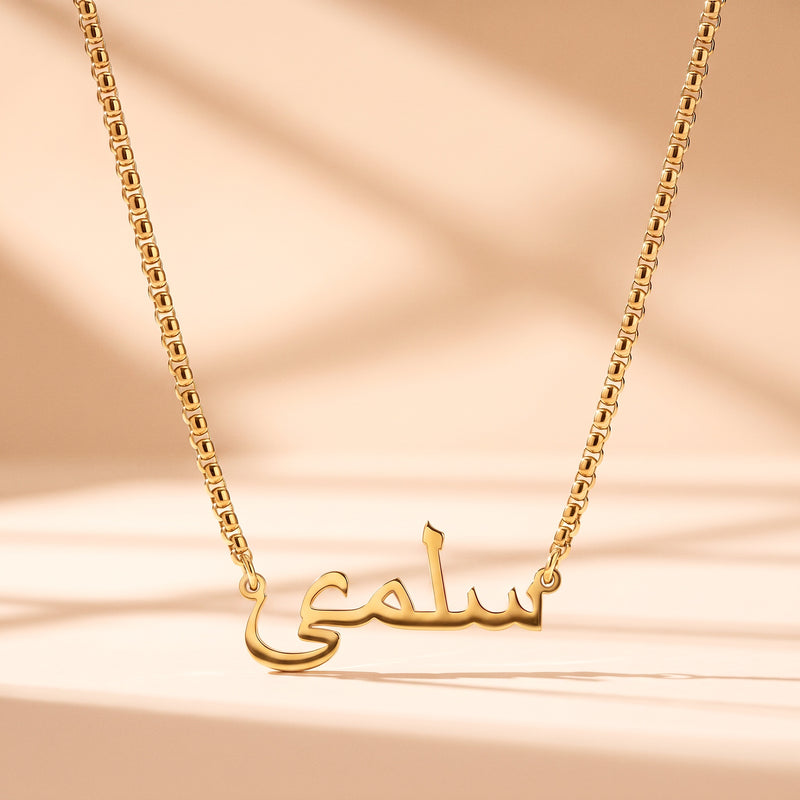 Arabic name necklace on a gold round box chain - Custom Name Necklace 18k Box Chain