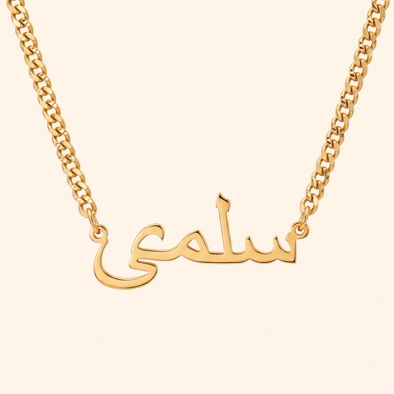 Arabic name necklace on a gold curb chain
