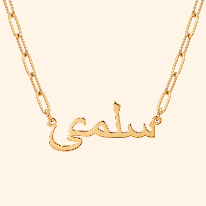 Custom Name Necklace 18k – Paperclip Chain