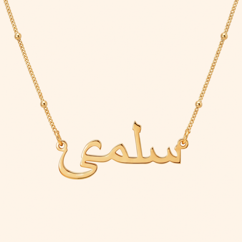 Arabic name necklace on a gold satellite chain
