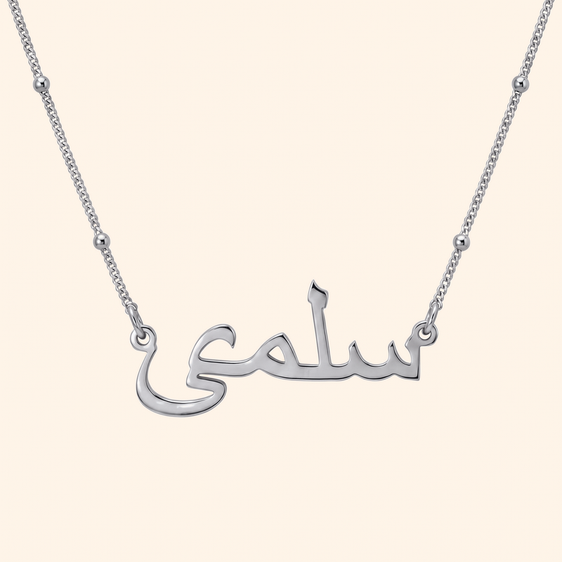 Arabic name necklace on a silver satellite chain
