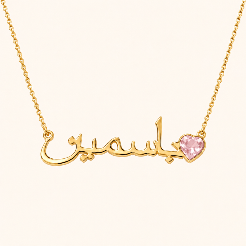 Custom Name Necklace with Birthstone