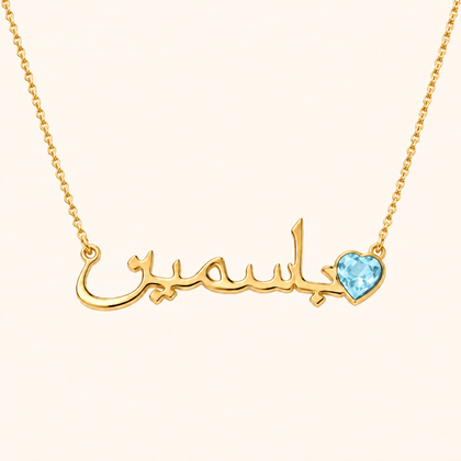 March birthstone