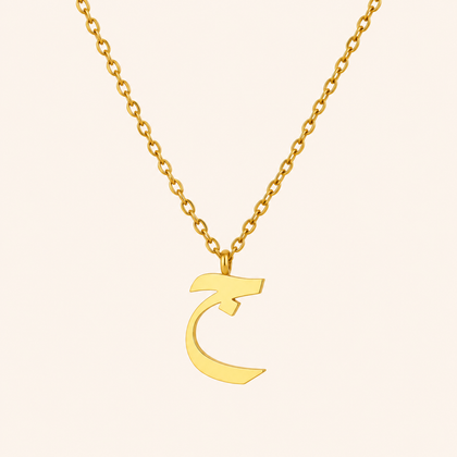 J | ج — Jamila