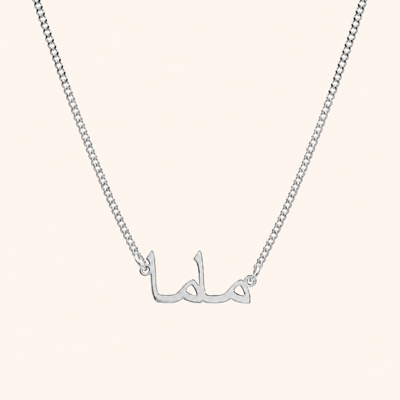 Mama necklace in polished silver, Arabic calligraphy pendant