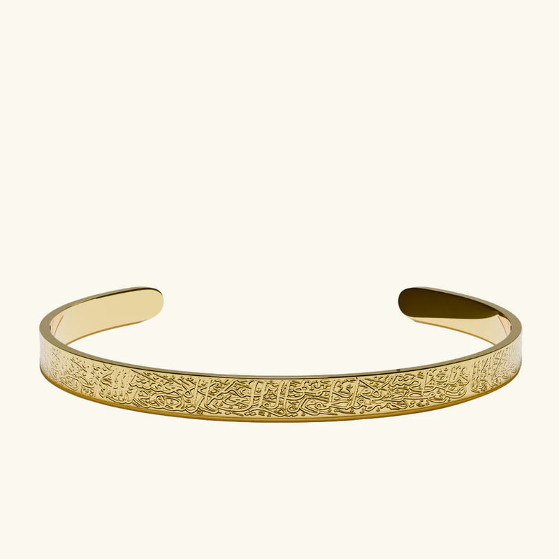 Ayatul Kursi Cuff - the Throne Verse engraved along the band