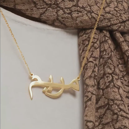 Custom Name Necklace 18k