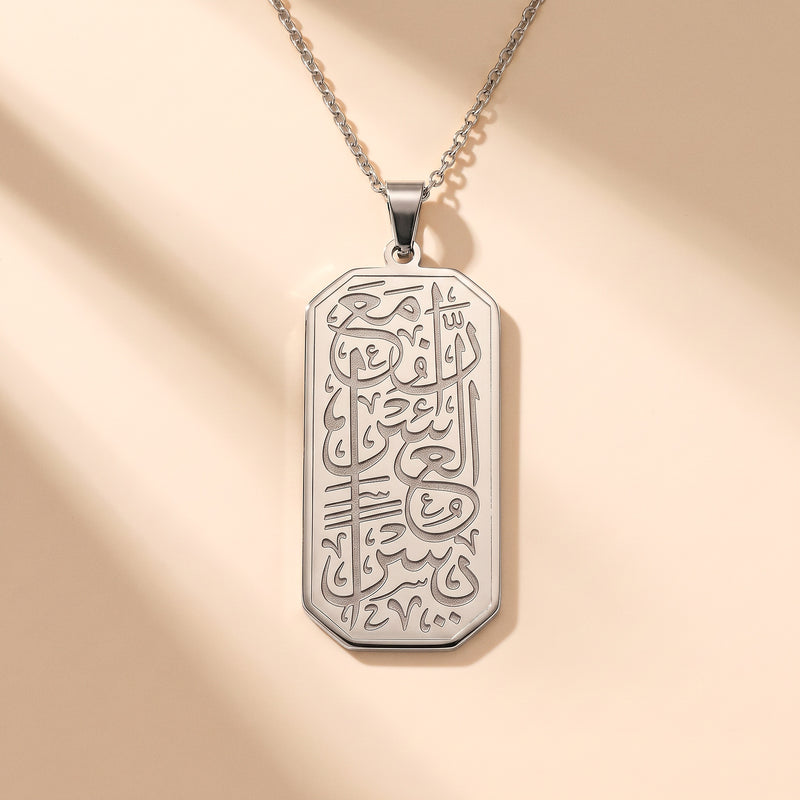 Yusra Pendant in silver - With Hardship Comes Ease Arabic calligraphy tag necklace